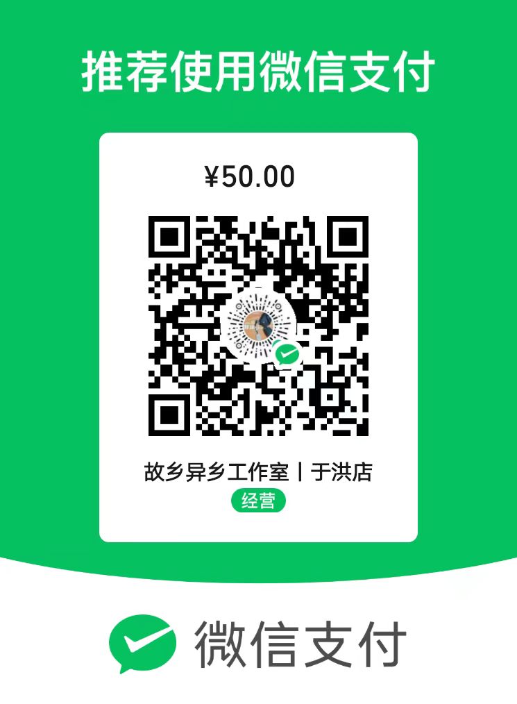 50元收款码